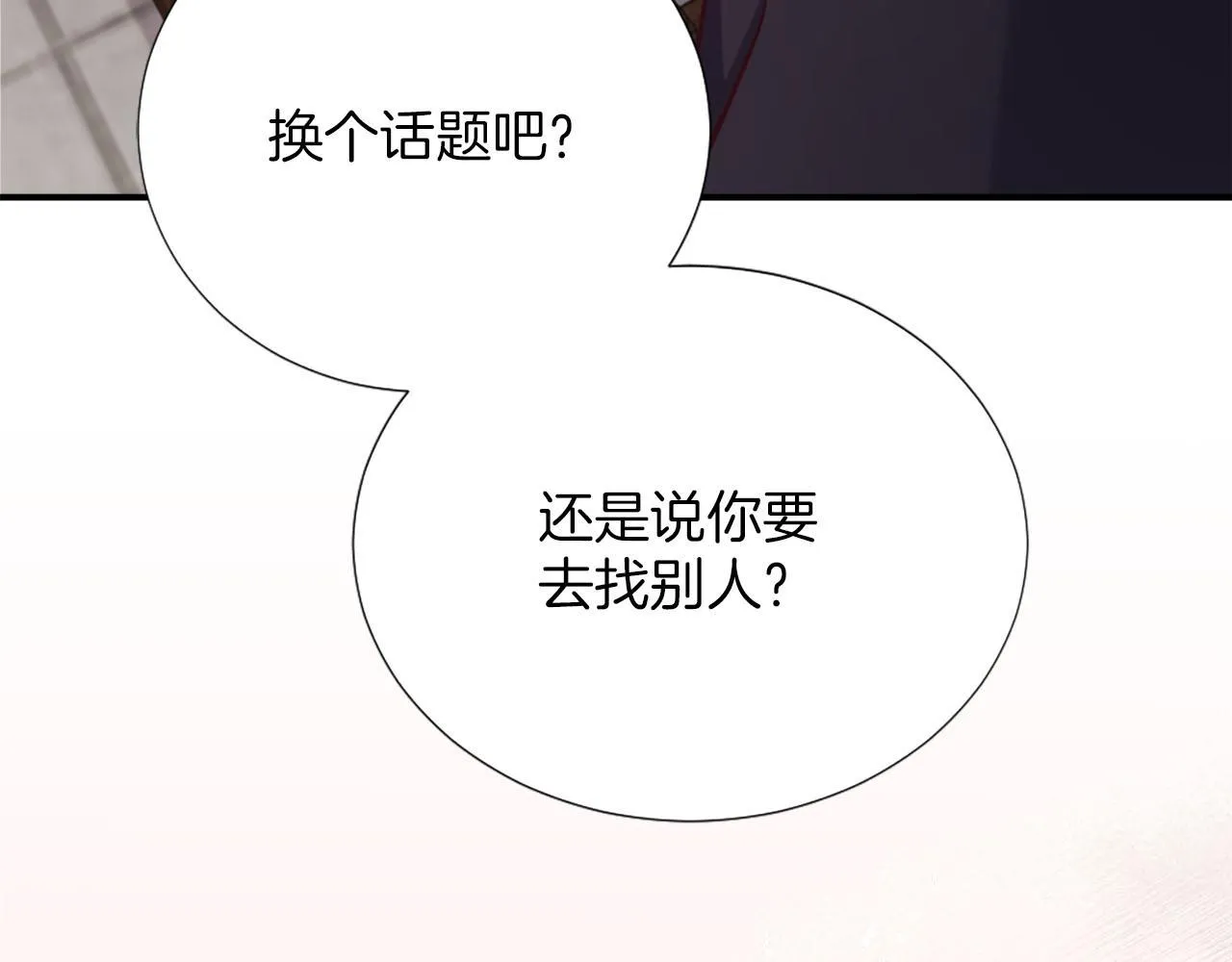 第34话 坏女巫 第10页