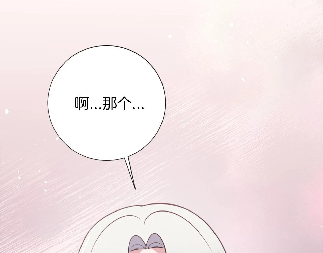 第34话 坏女巫 第11页
