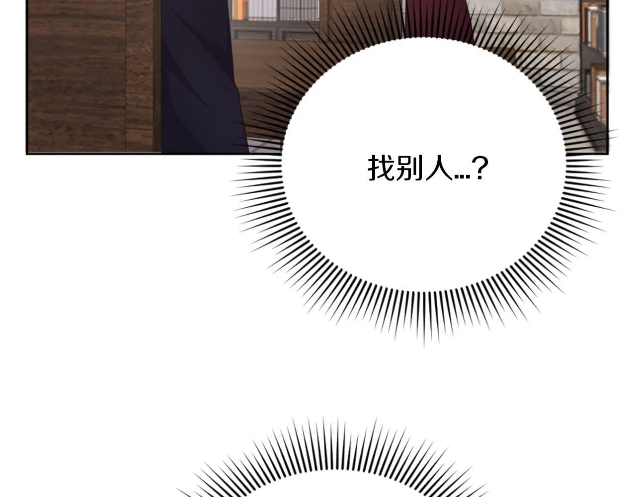 第34话 坏女巫 第15页