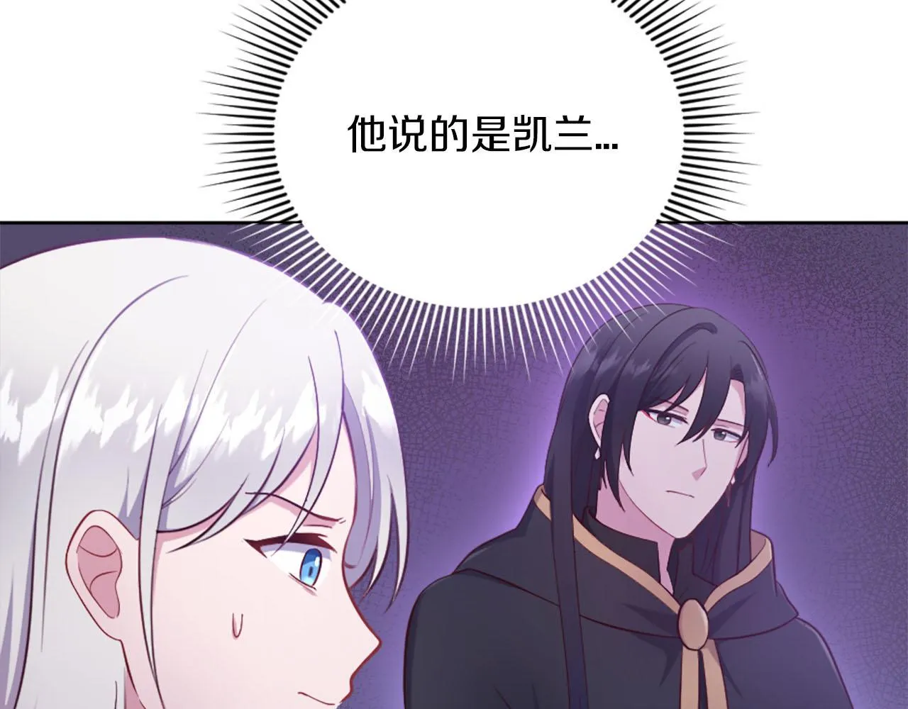 第34话 坏女巫 第16页