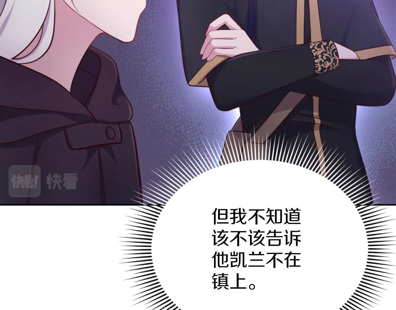 第34话 坏女巫 第17页
