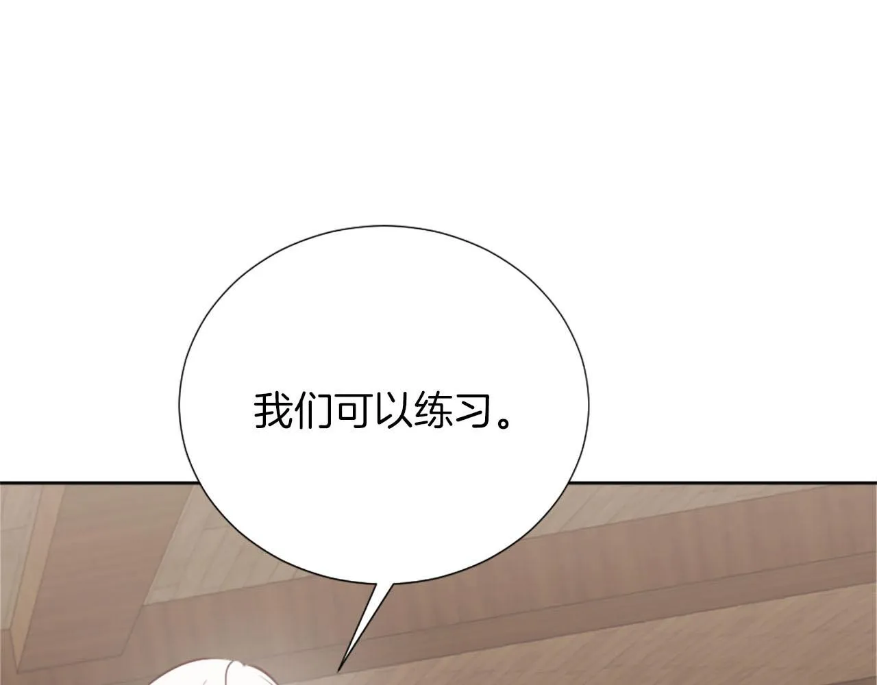 第34话 坏女巫 第19页