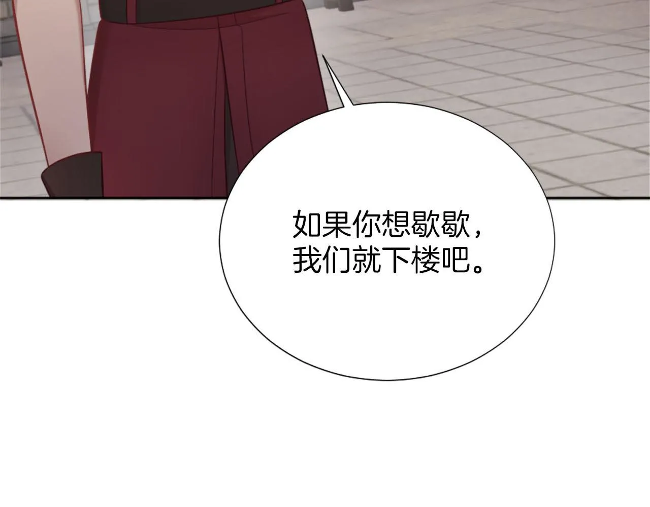 第34话 坏女巫 第21页
