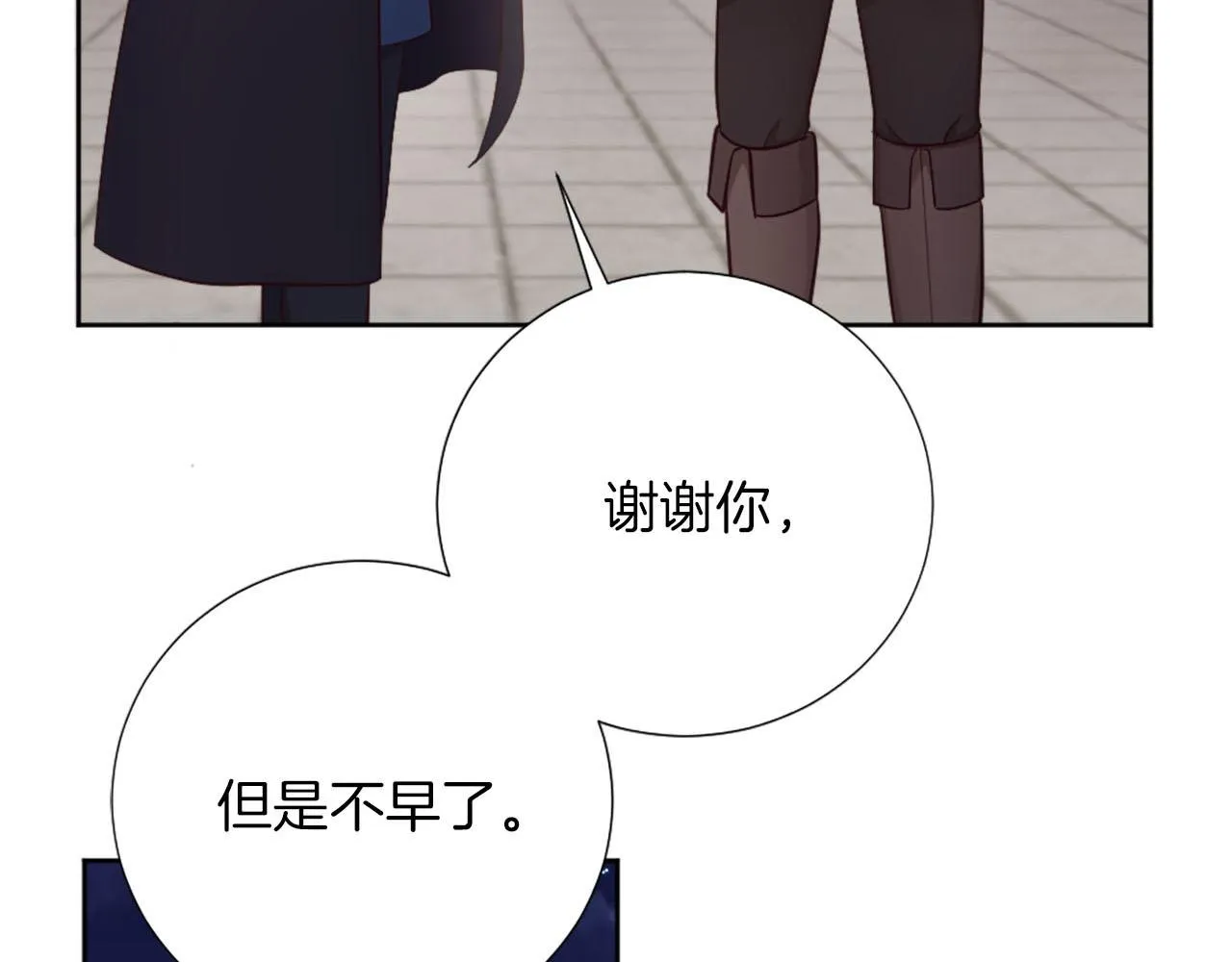 第34话 坏女巫 第24页