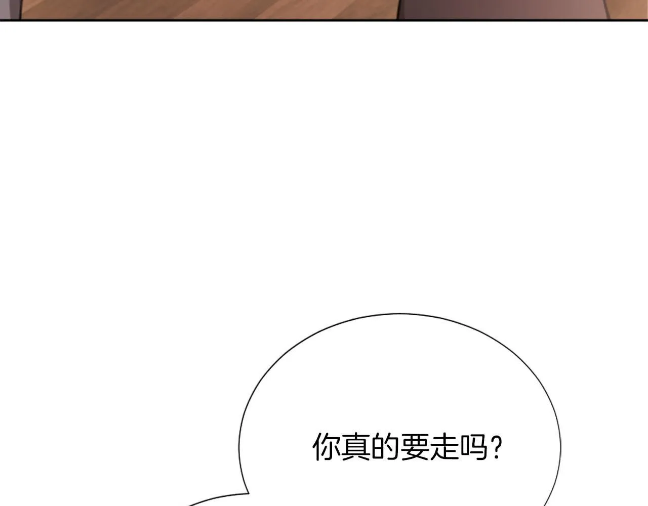 第34话 坏女巫 第29页