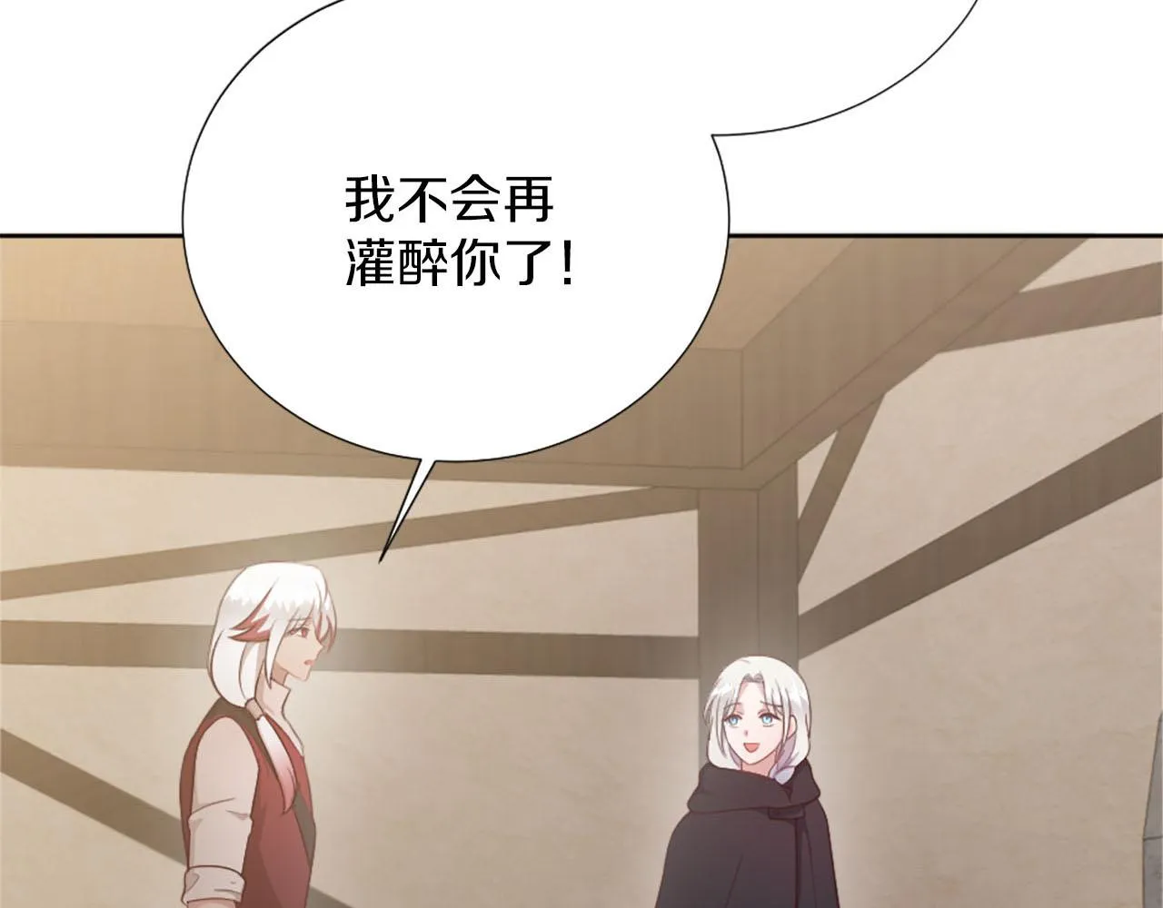 第34话 坏女巫 第30页
