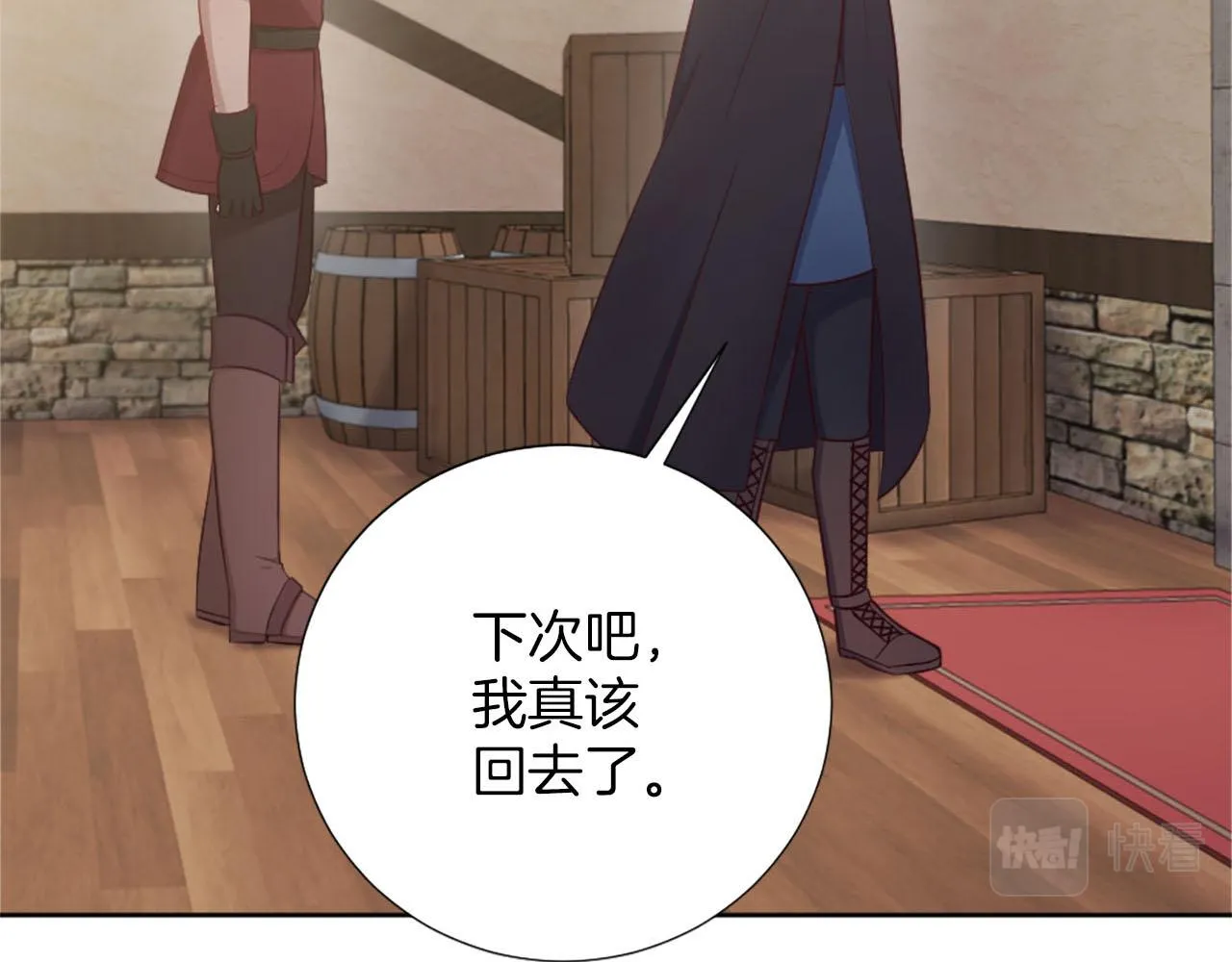 第34话 坏女巫 第31页