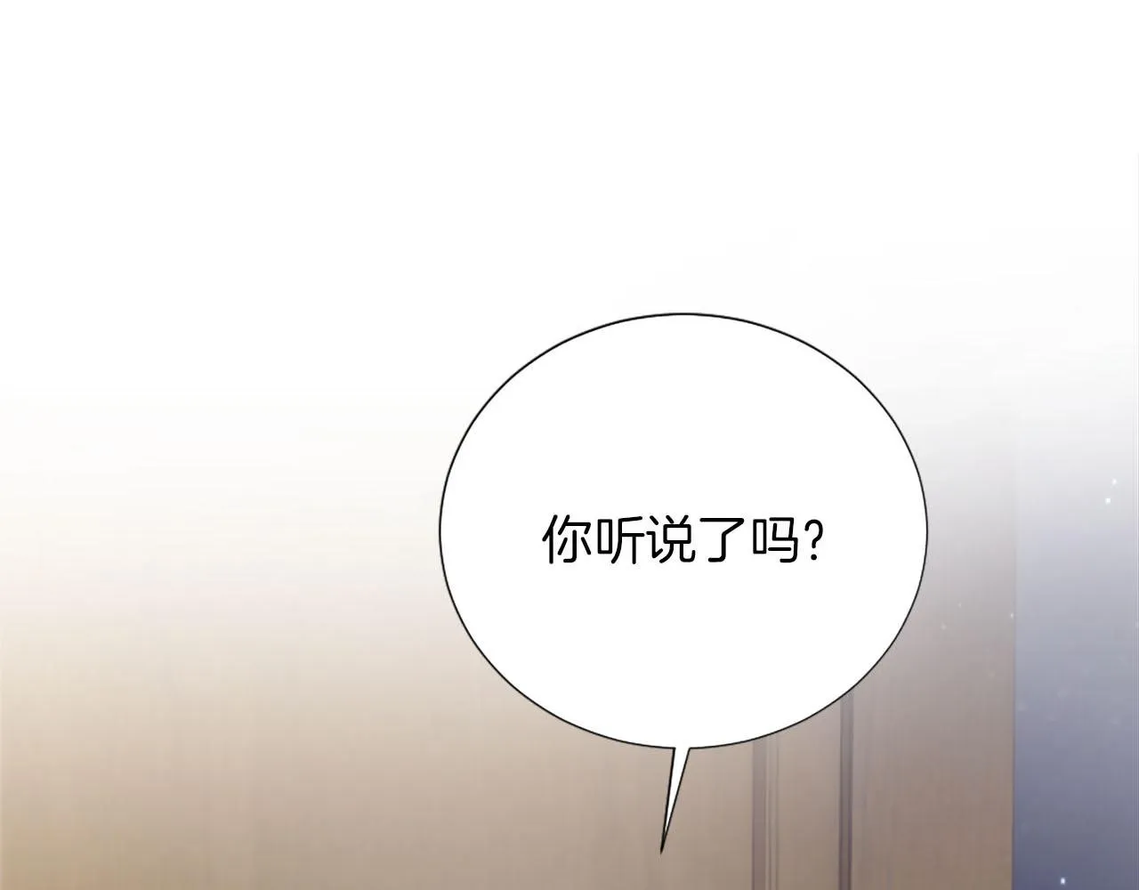 第34话 坏女巫 第33页