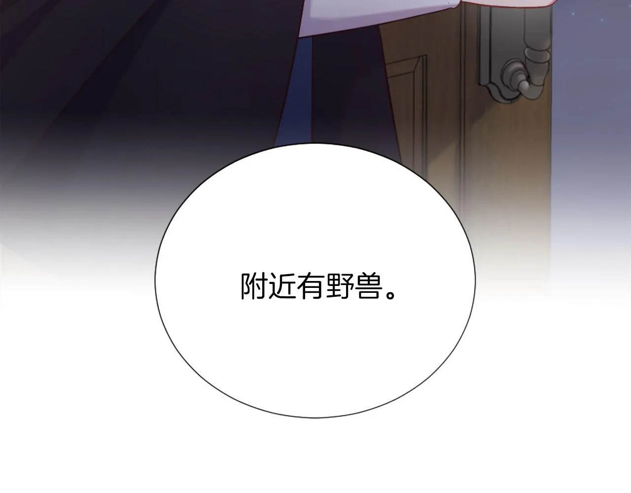 第34话 坏女巫 第36页