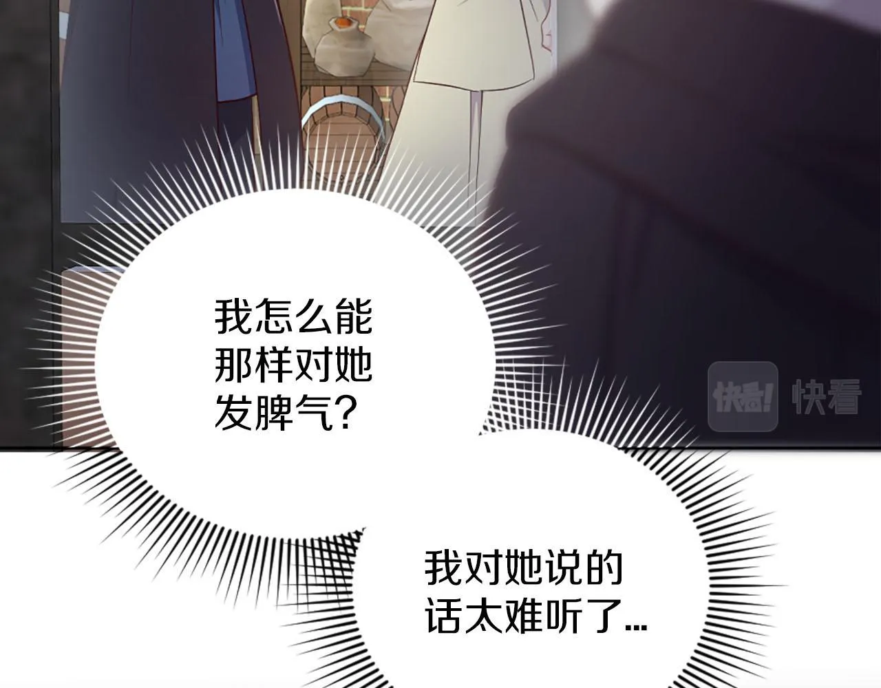 第34话 坏女巫 第48页