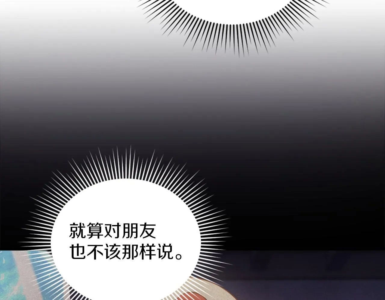 第34话 坏女巫 第49页