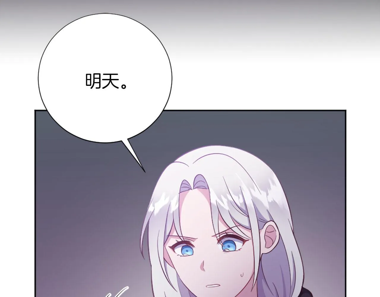 第34话 坏女巫 第52页