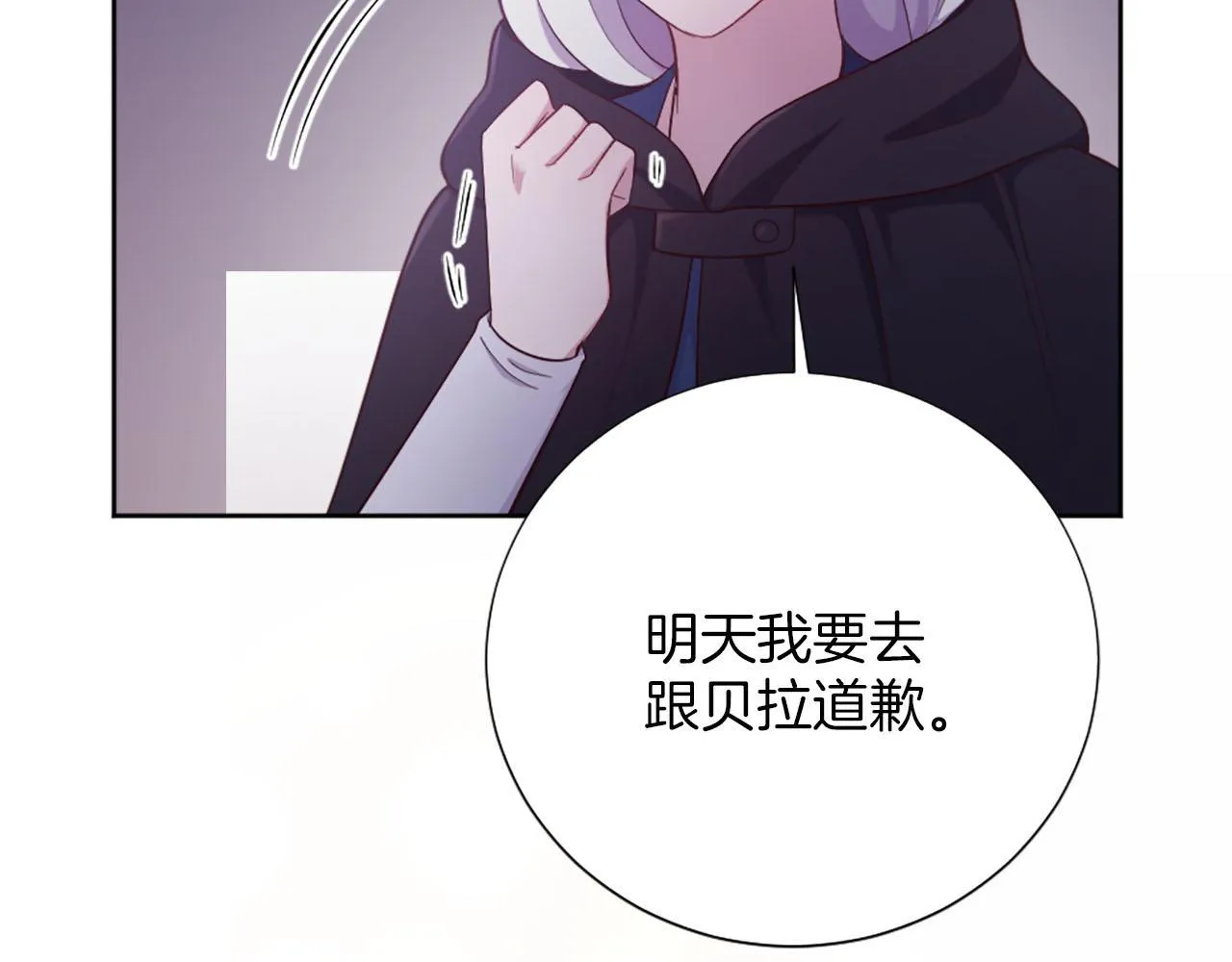 第34话 坏女巫 第53页