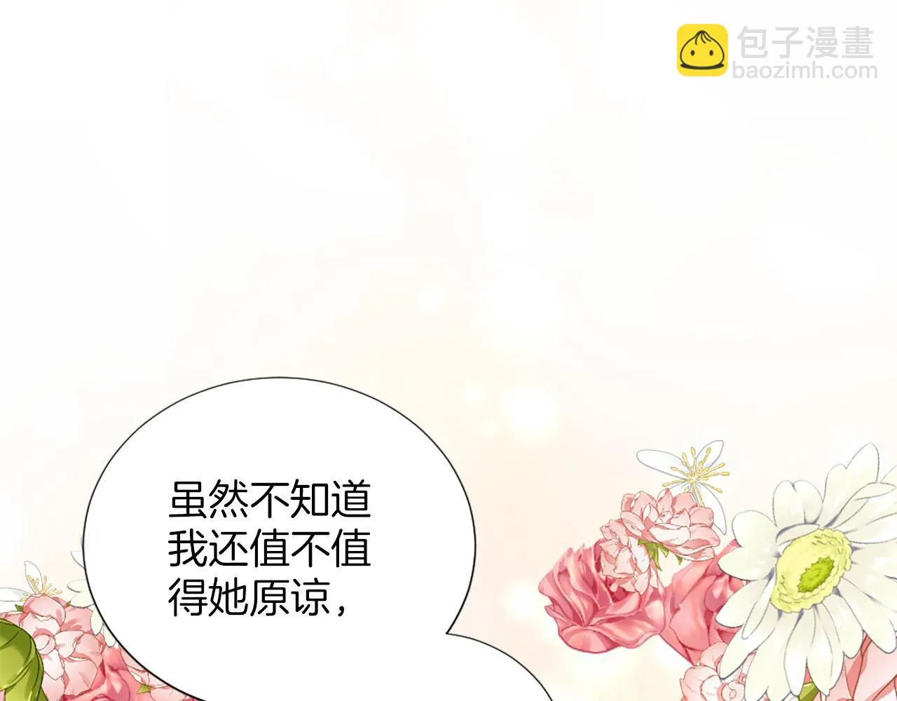 第34话 坏女巫 第54页