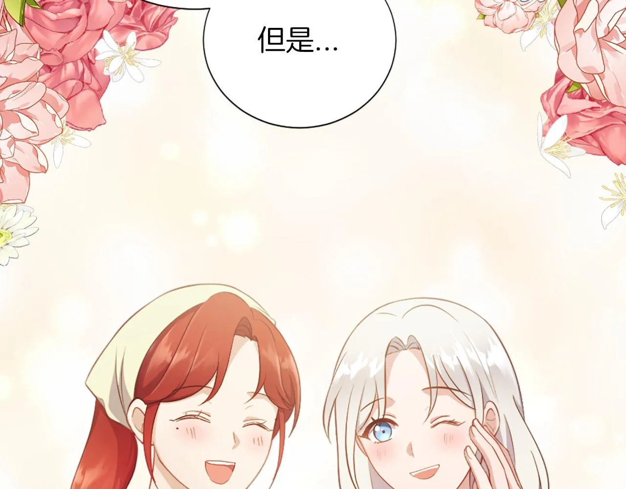 第34话 坏女巫 第55页