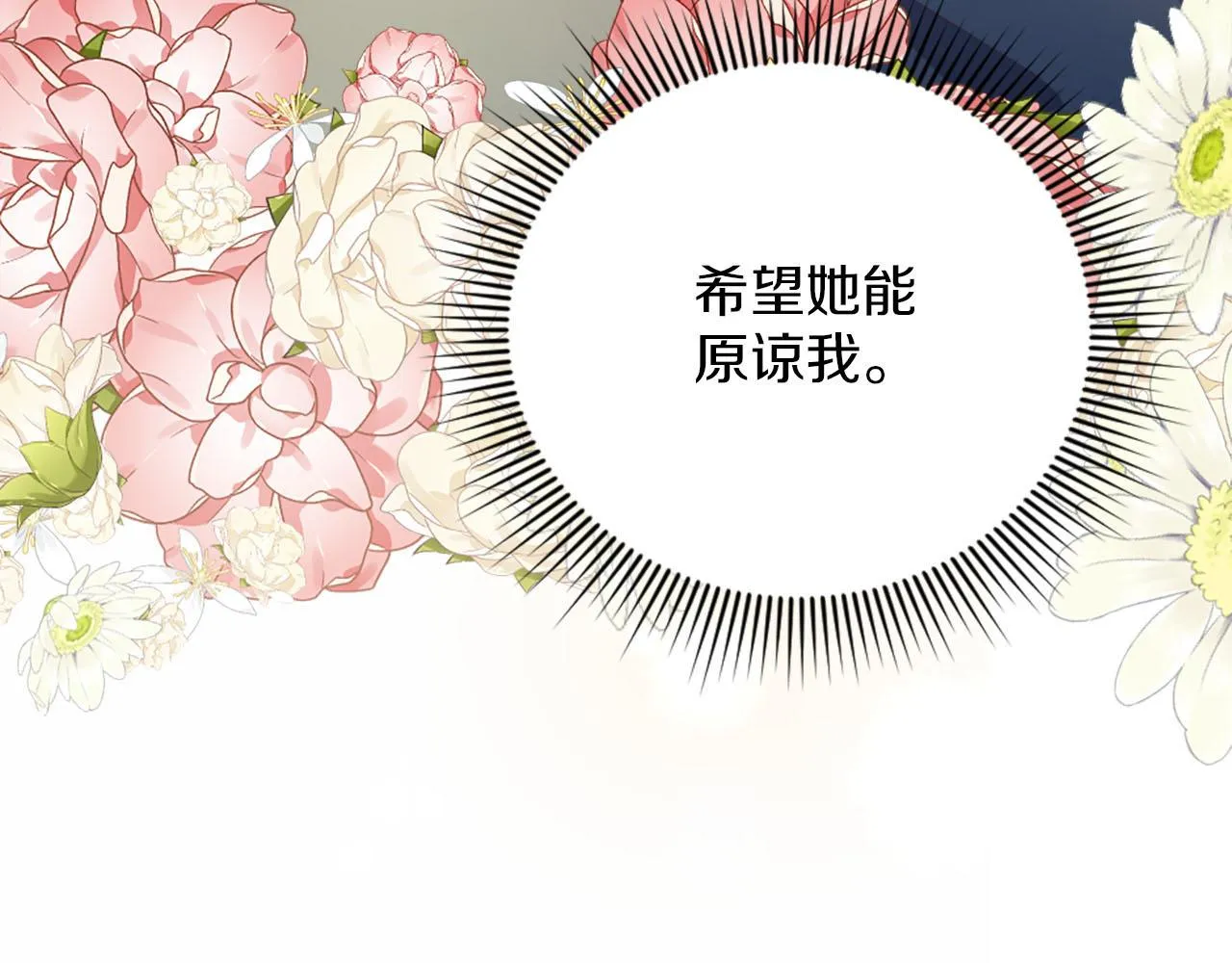 第34话 坏女巫 第57页