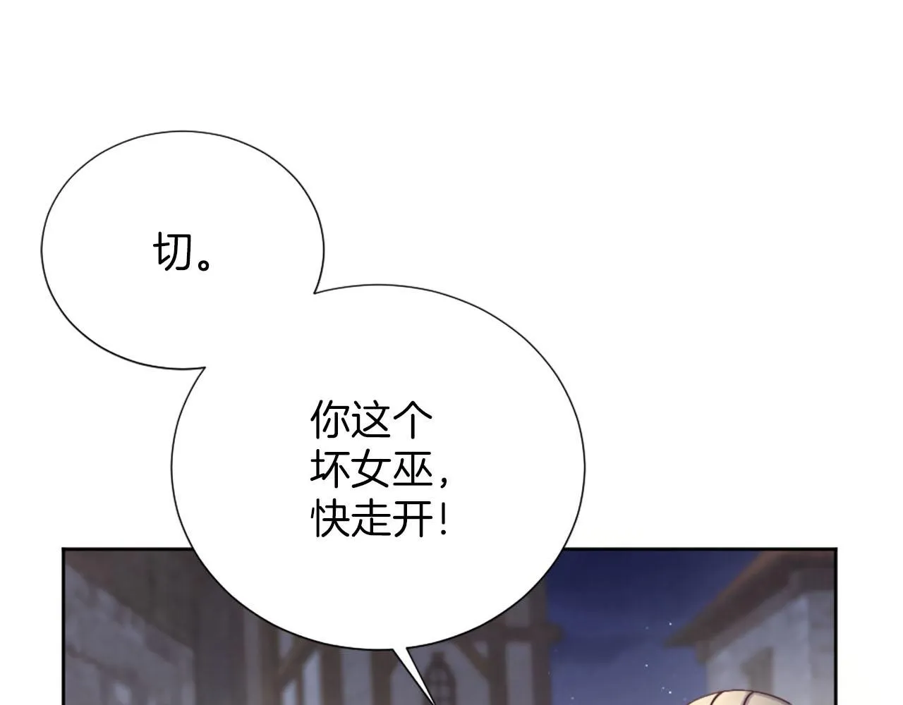 第34话 坏女巫 第61页