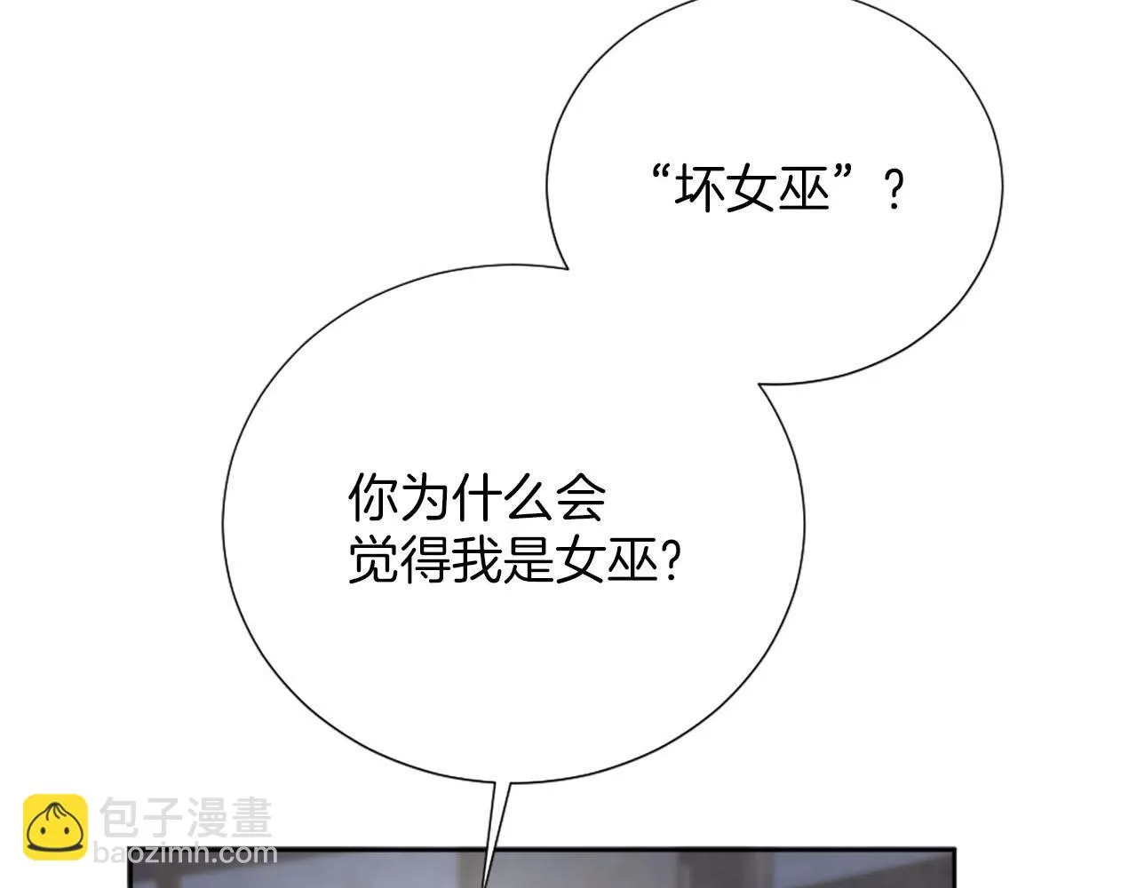 第34话 坏女巫 第64页