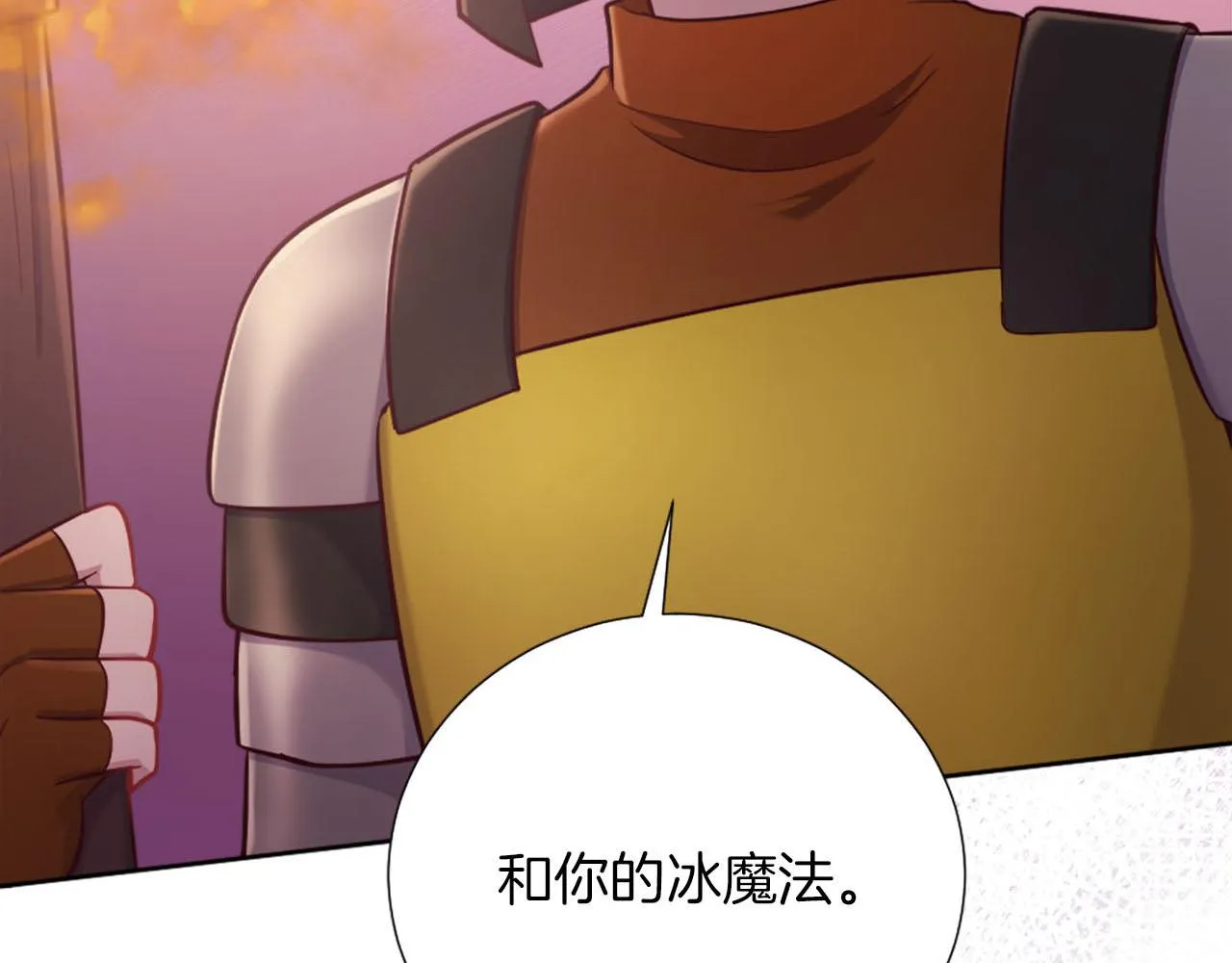第34话 坏女巫 第68页