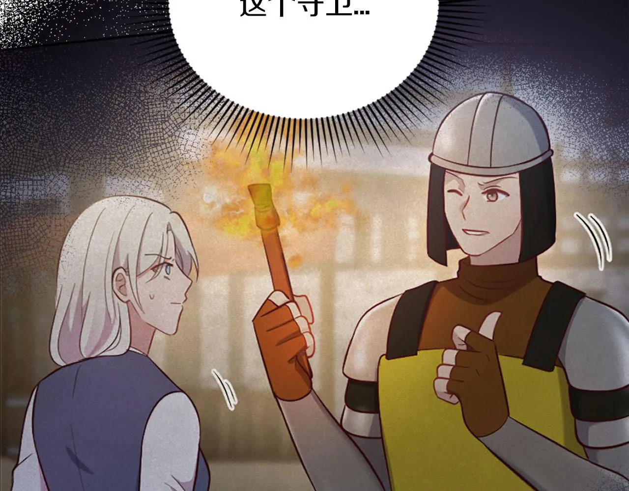 第34话 坏女巫 第70页