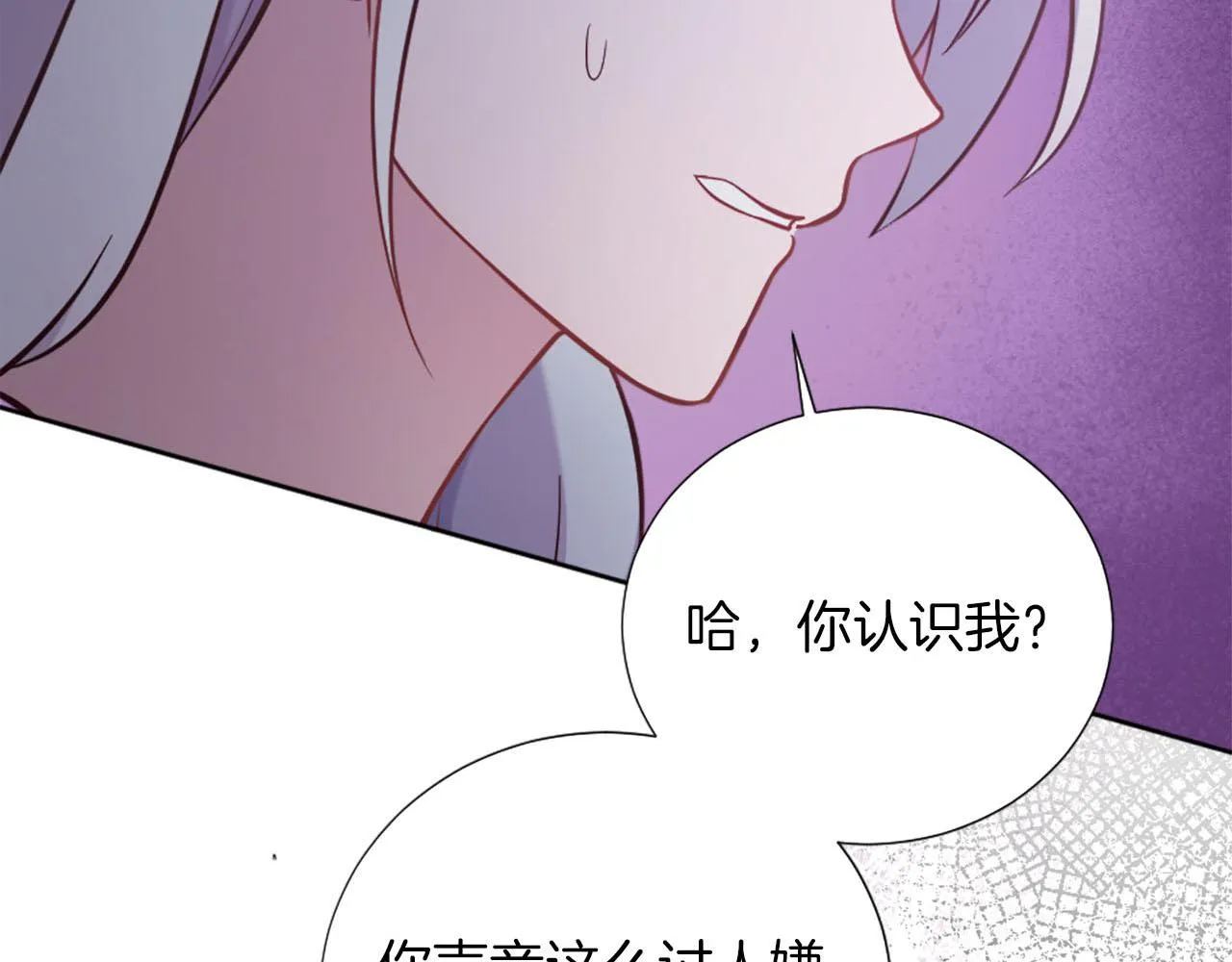 第34话 坏女巫 第72页
