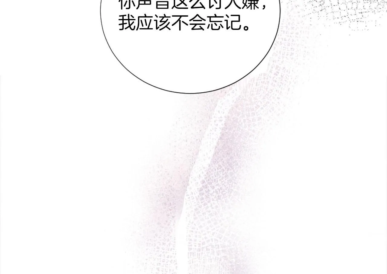 第34话 坏女巫 第73页