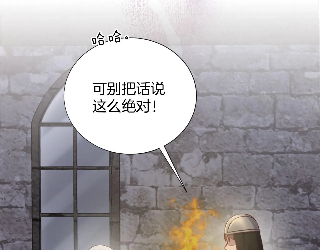 第34话 坏女巫 第74页