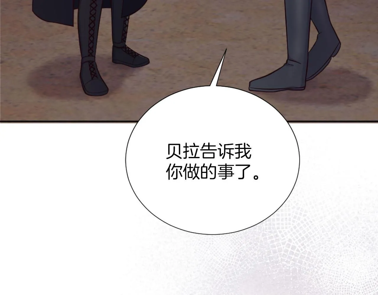 第34话 坏女巫 第76页