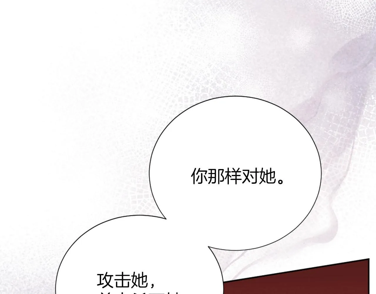 第34话 坏女巫 第77页