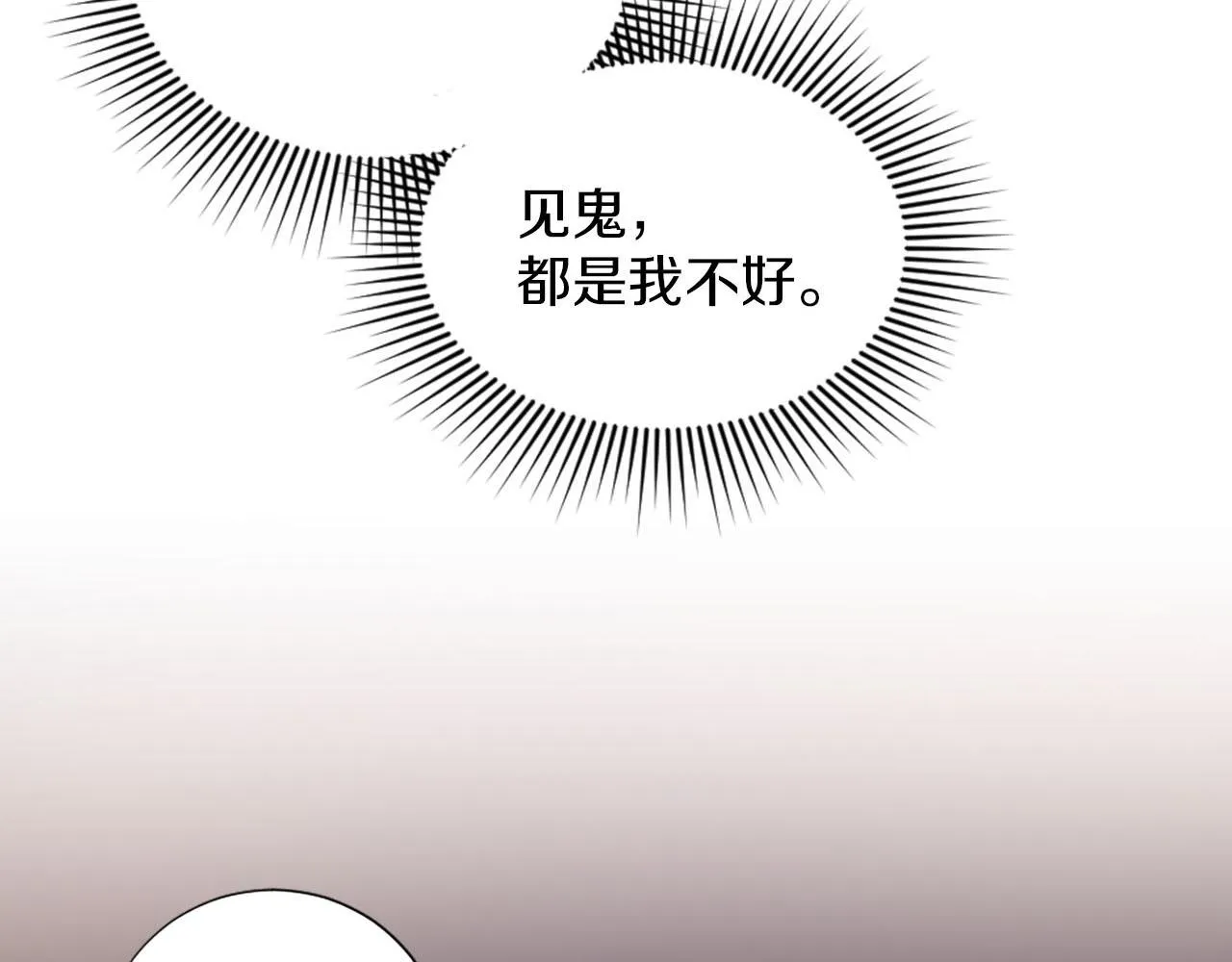 第34话 坏女巫 第84页
