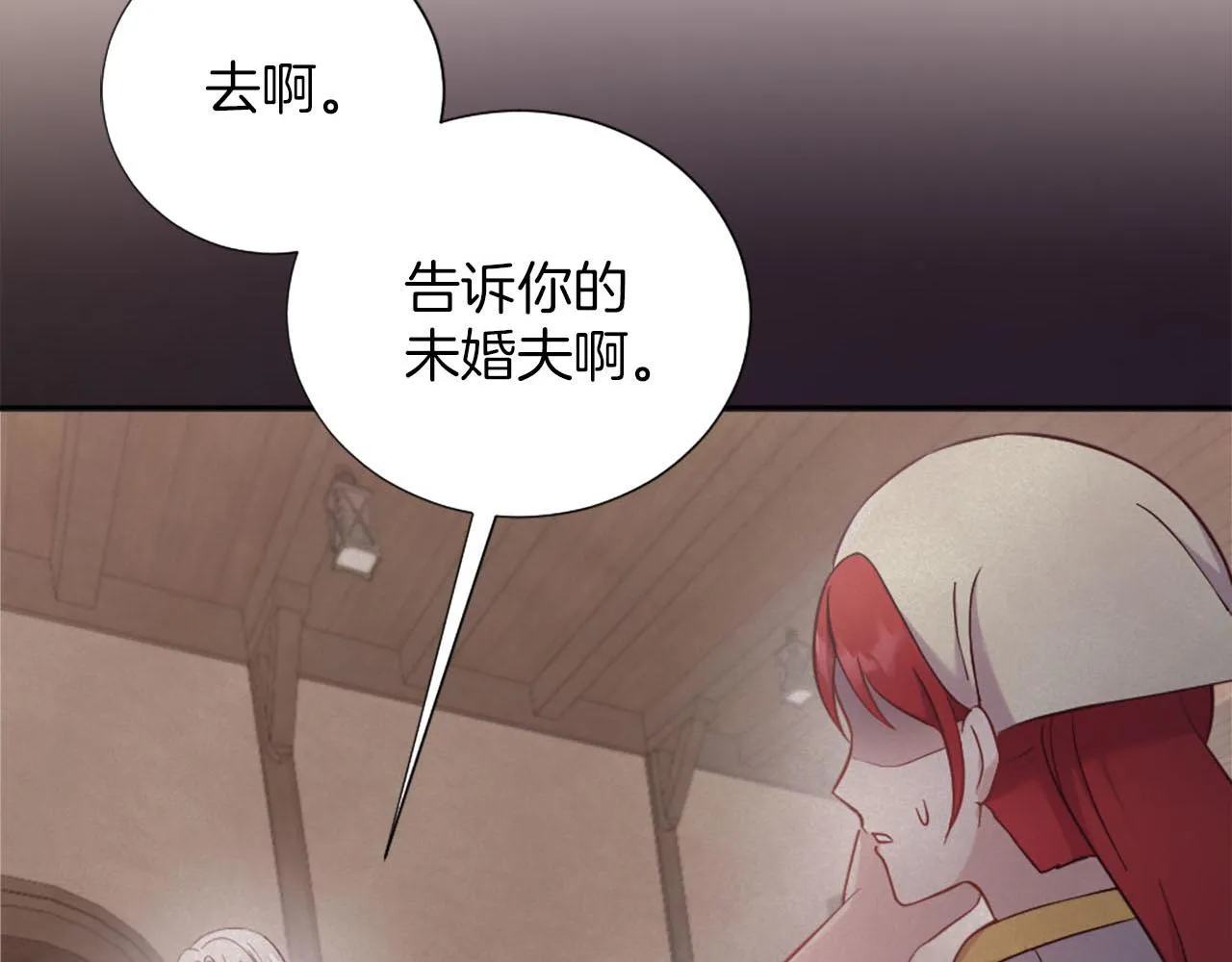 第34话 坏女巫 第85页