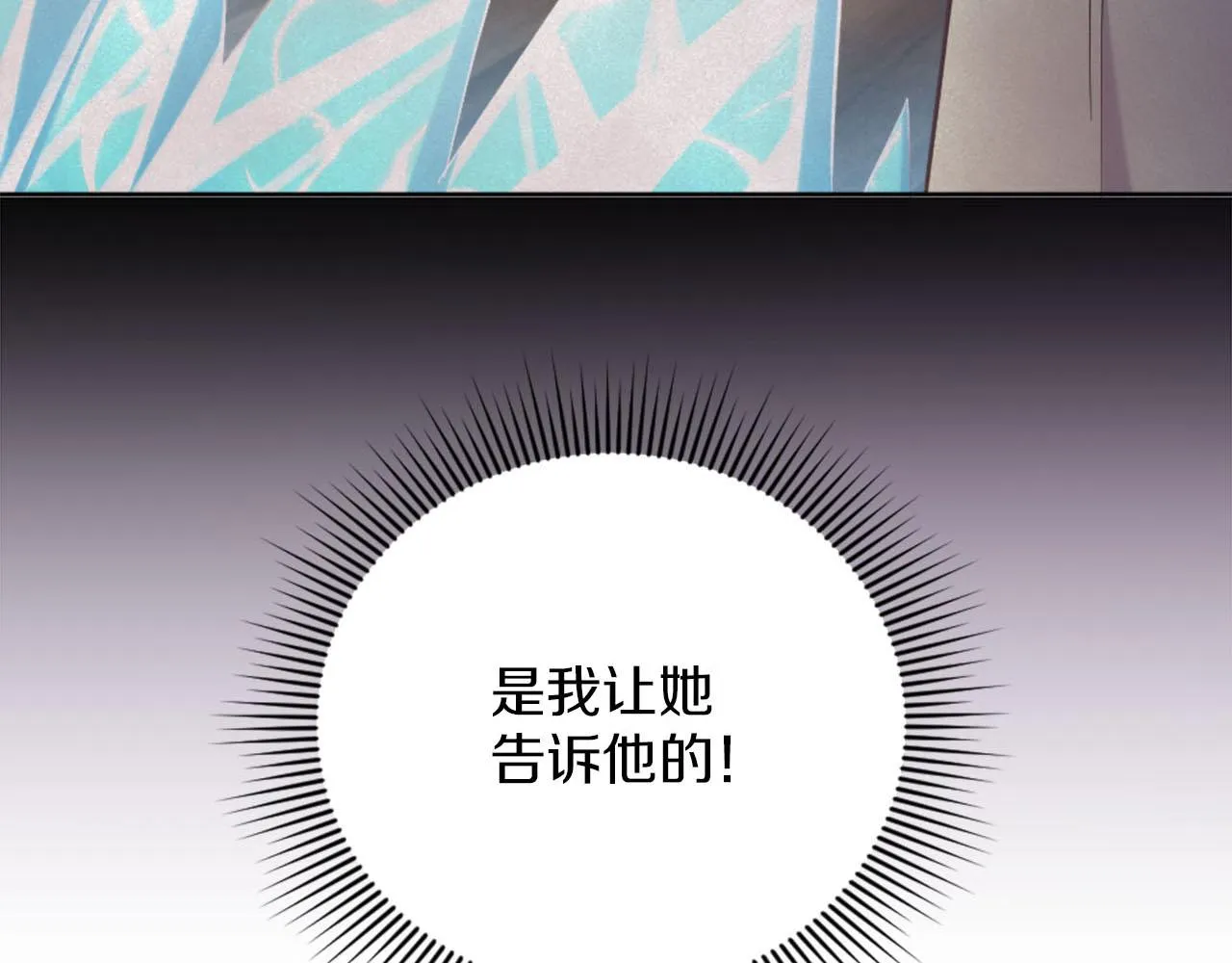 第34话 坏女巫 第87页