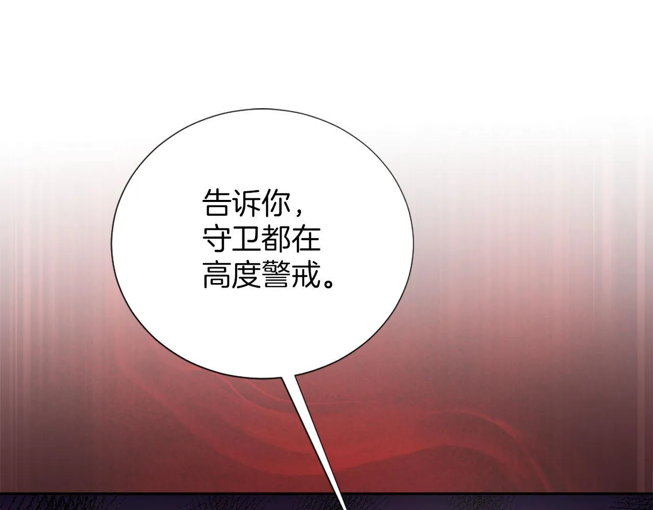 第34话 坏女巫 第89页
