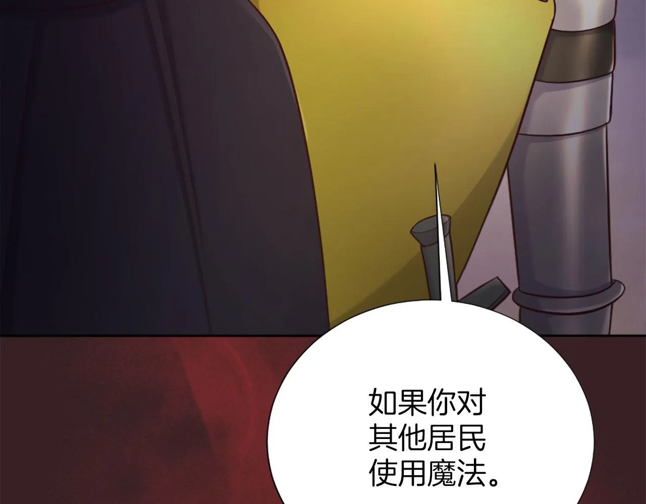 第34话 坏女巫 第91页