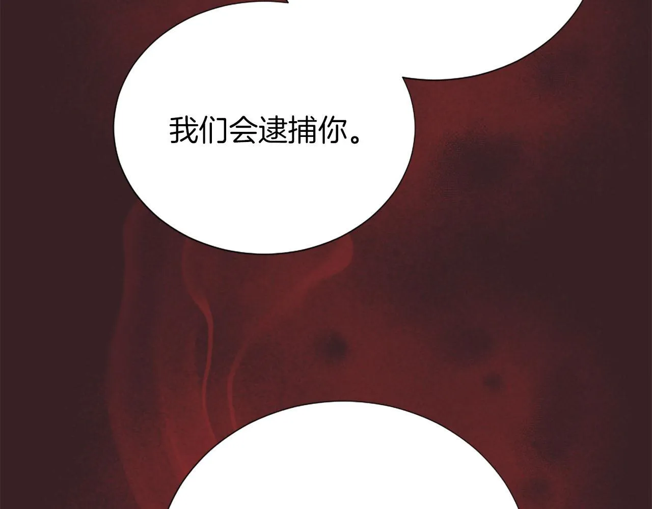 第34话 坏女巫 第92页