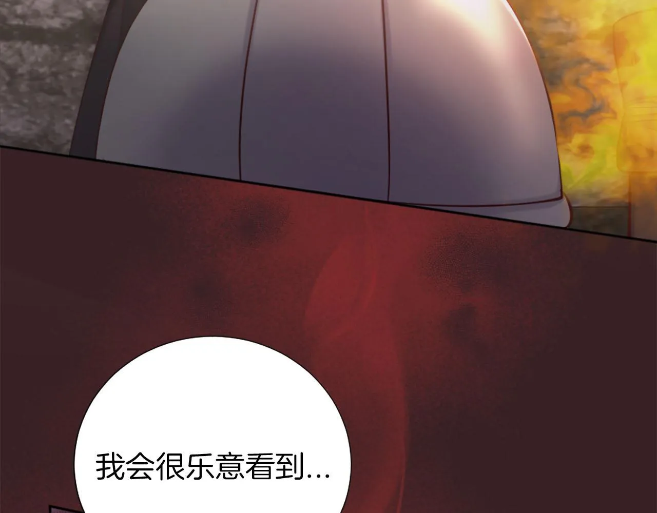 第34话 坏女巫 第95页