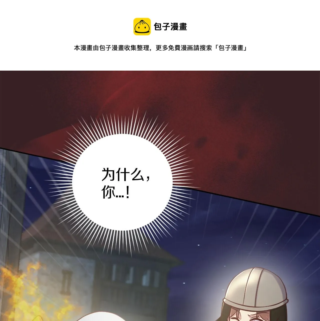 第34话 坏女巫 第99页