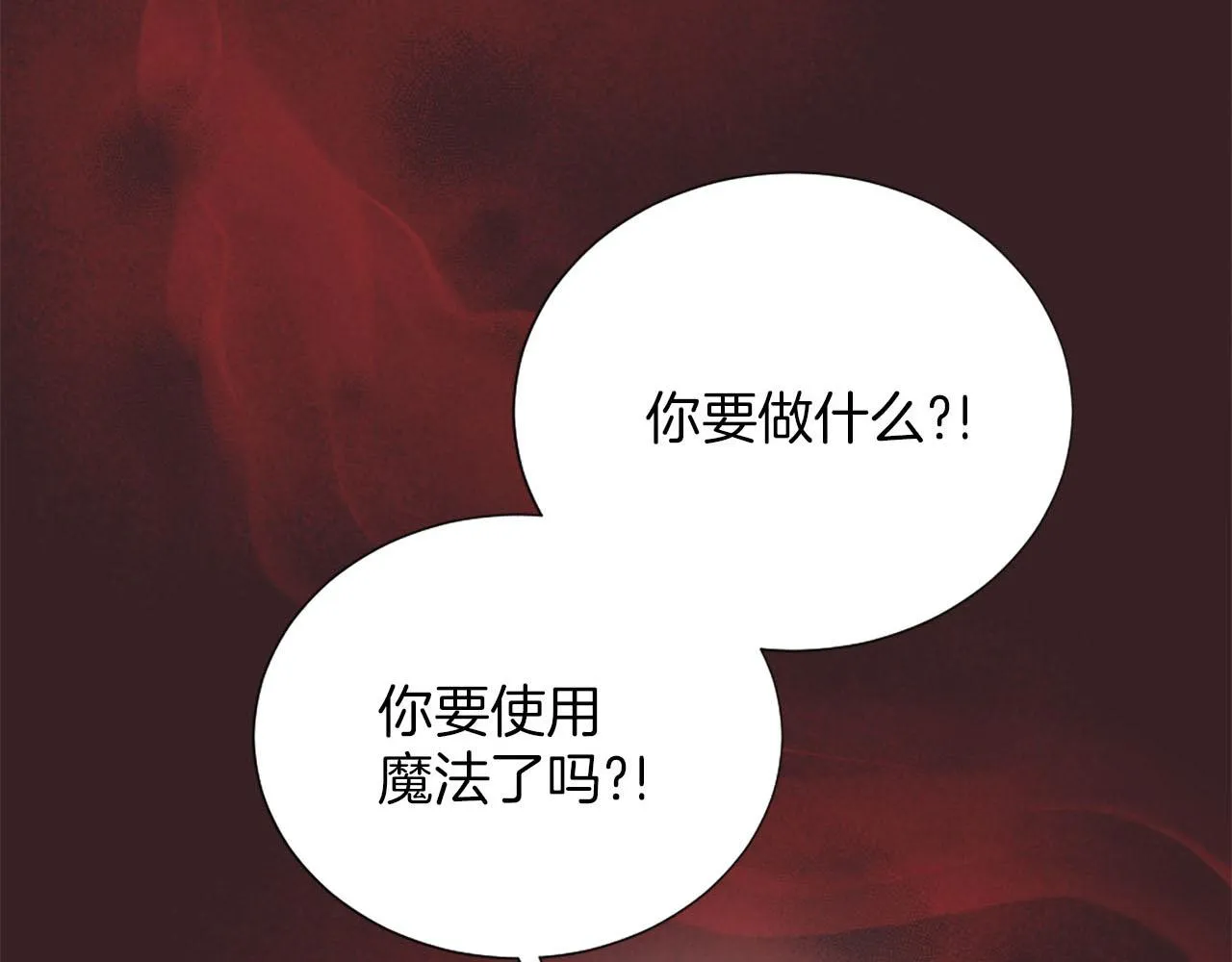 第34话 坏女巫 第102页