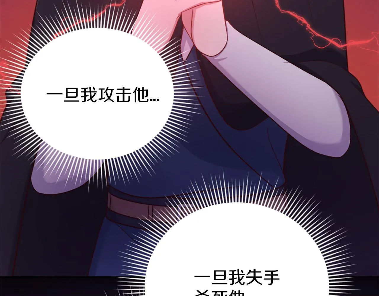 第34话 坏女巫 第106页