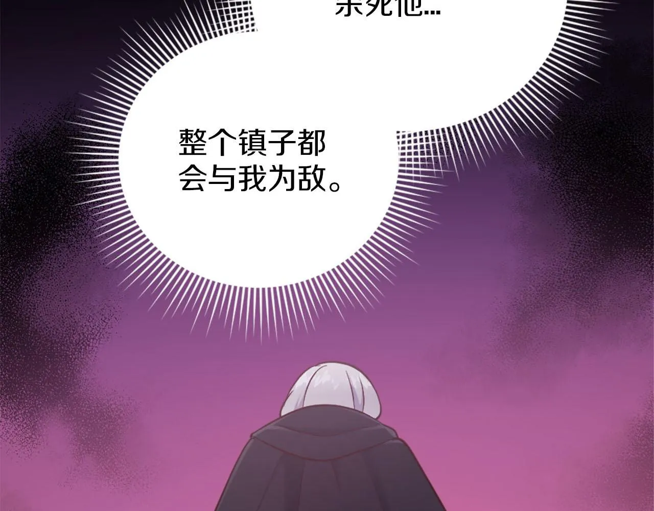 第34话 坏女巫 第107页