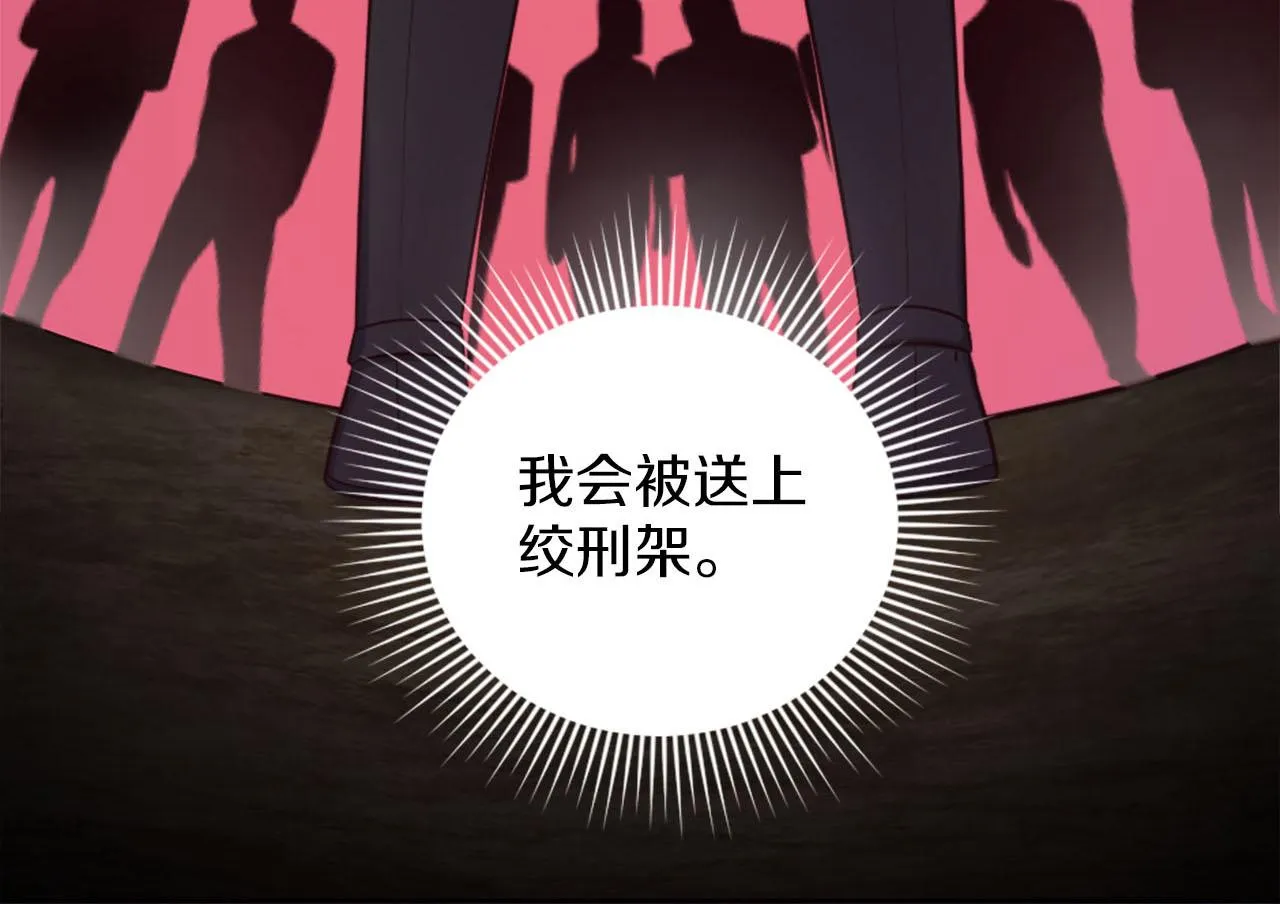 第34话 坏女巫 第109页