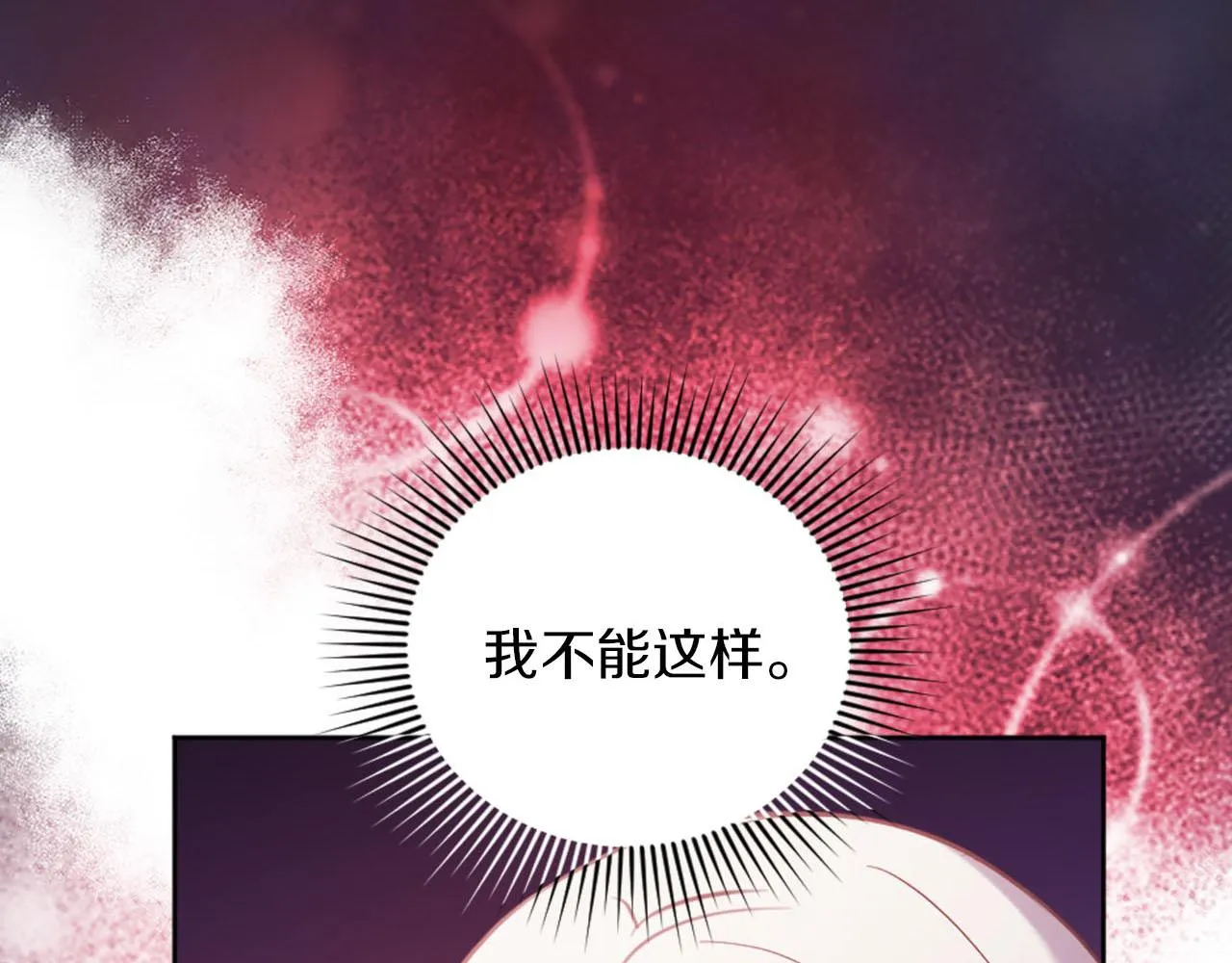 第34话 坏女巫 第110页