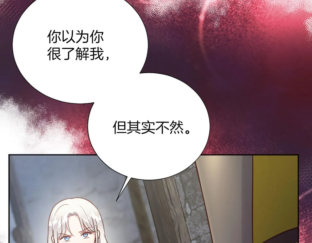 第34话 坏女巫 第113页