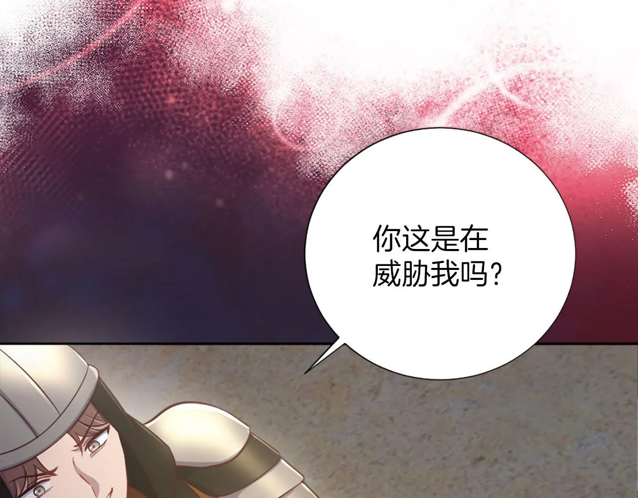 第34话 坏女巫 第116页