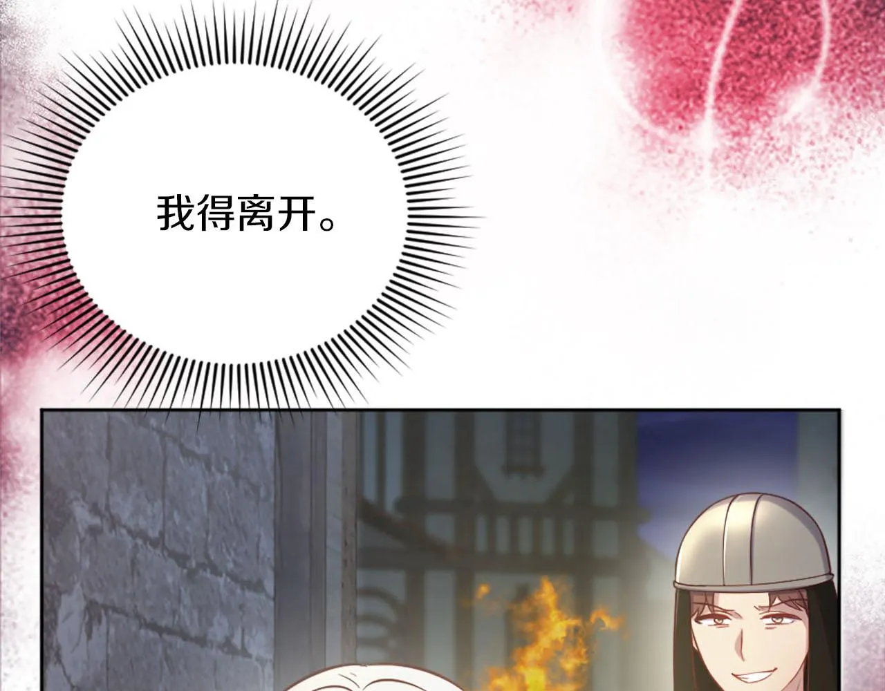 第34话 坏女巫 第118页