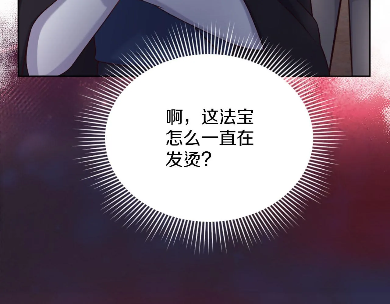 第34话 坏女巫 第120页