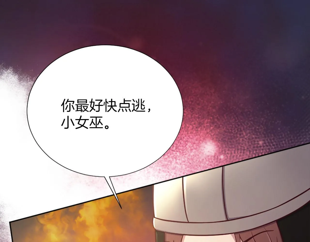 第34话 坏女巫 第122页