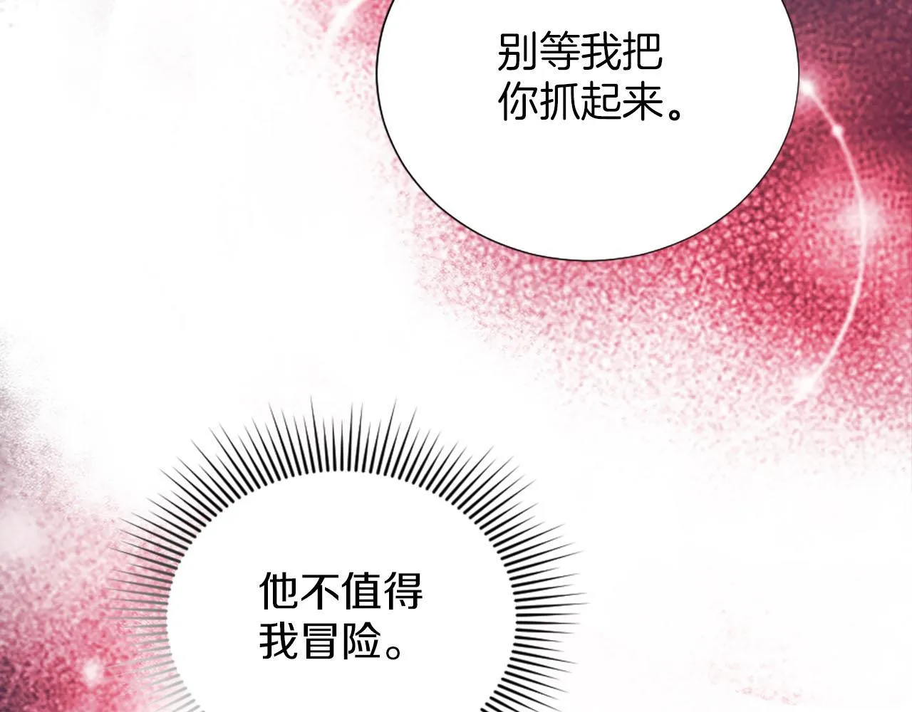 第34话 坏女巫 第124页