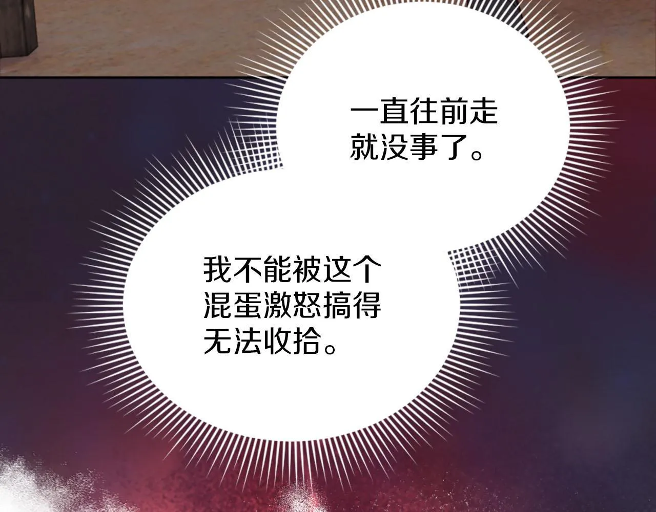 第34话 坏女巫 第127页
