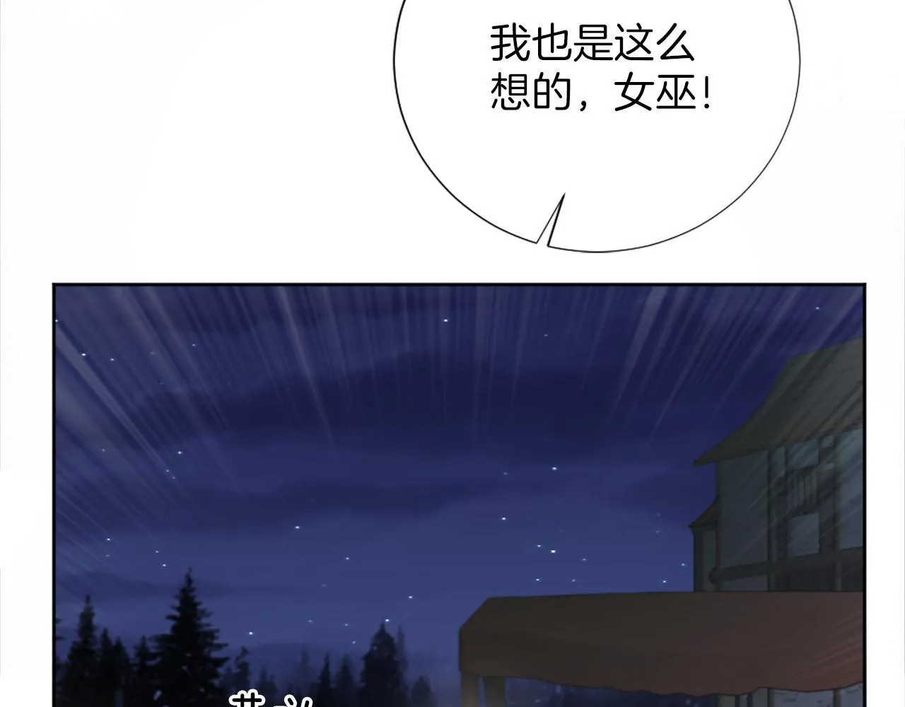 第34话 坏女巫 第129页